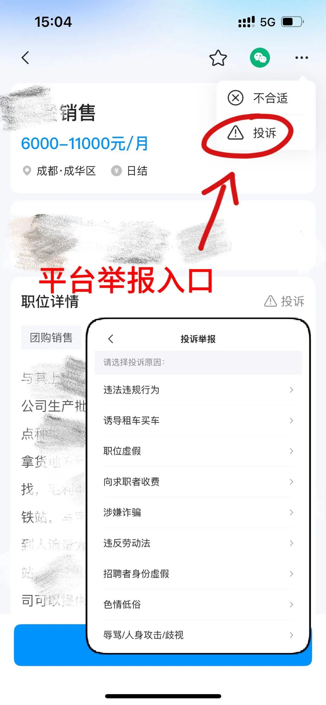 实测！鱼泡直聘最新防坑指南