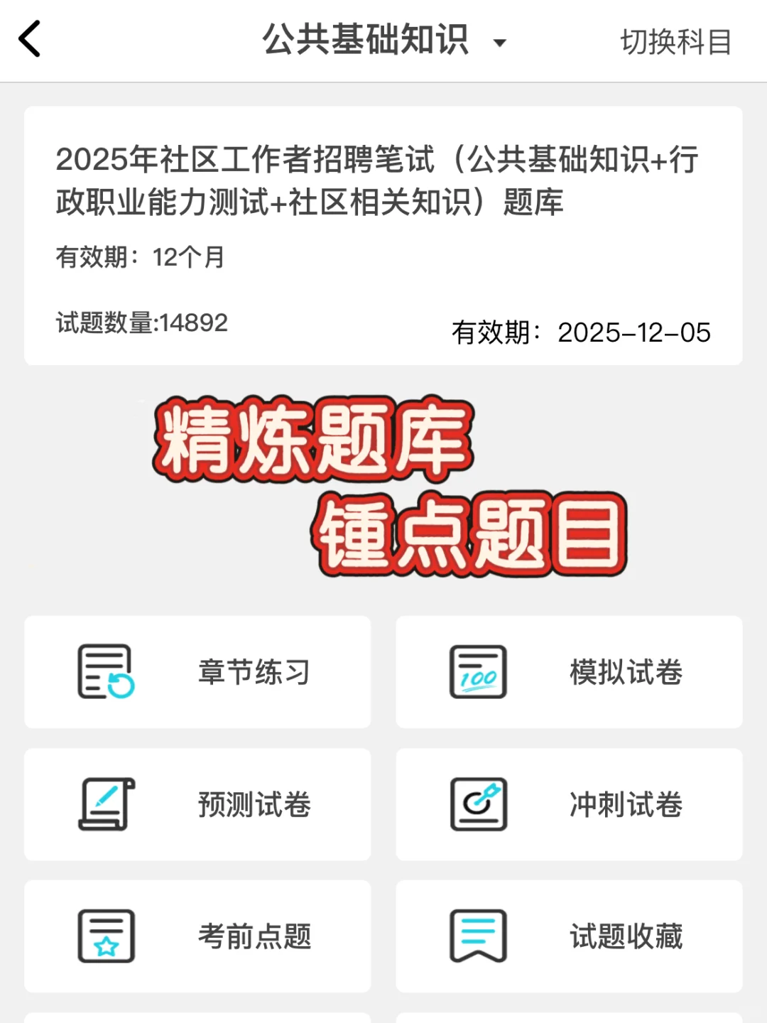 25北京大兴社区工作者招聘，玩吧，姐不急啦?