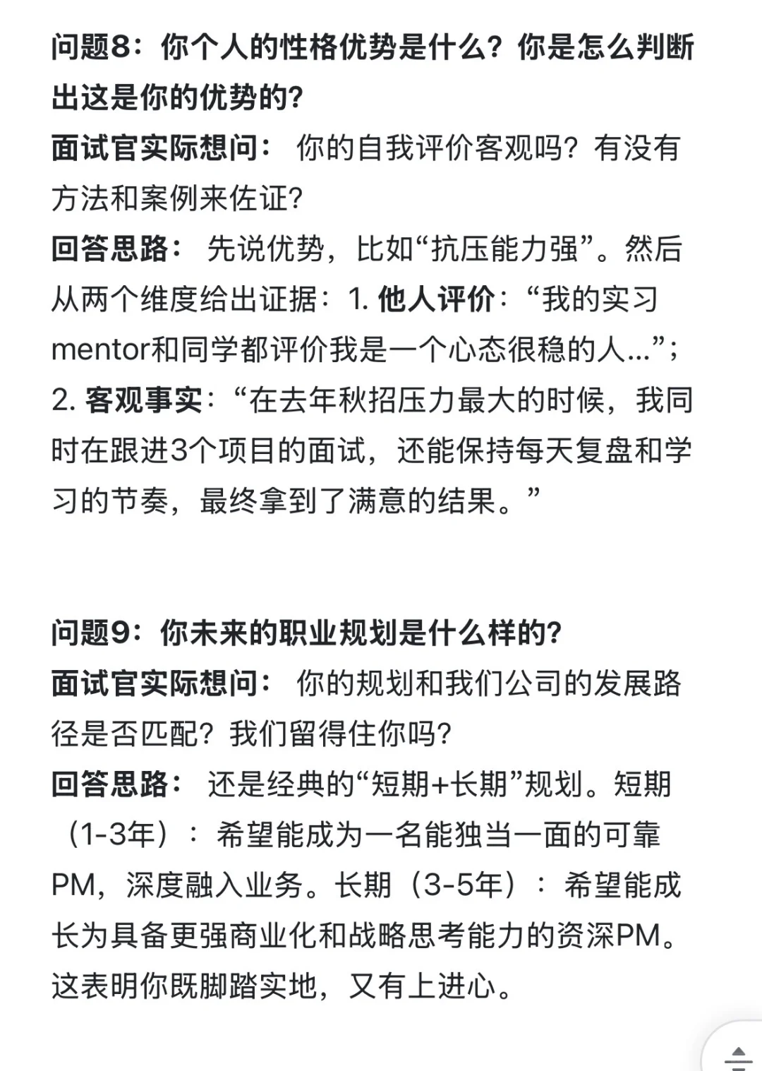 OPPO秋招HR面已过