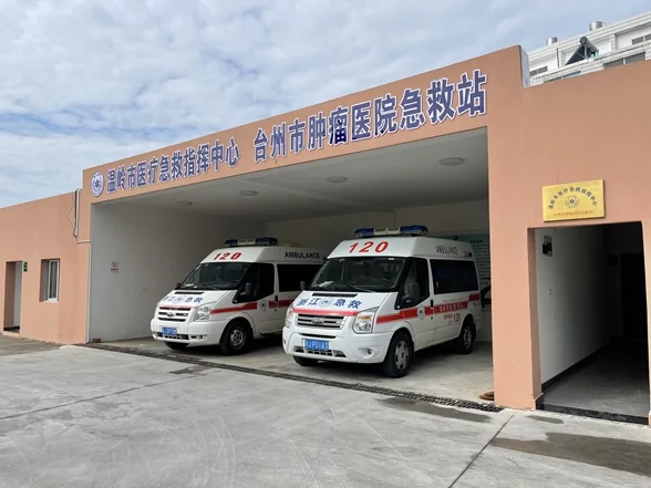 【招聘】台州温岭医疗急救指挥中心招聘公告