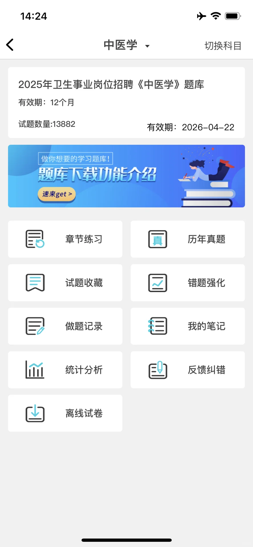 郴州市直卫生单位招聘大爆发,来一个帮一个