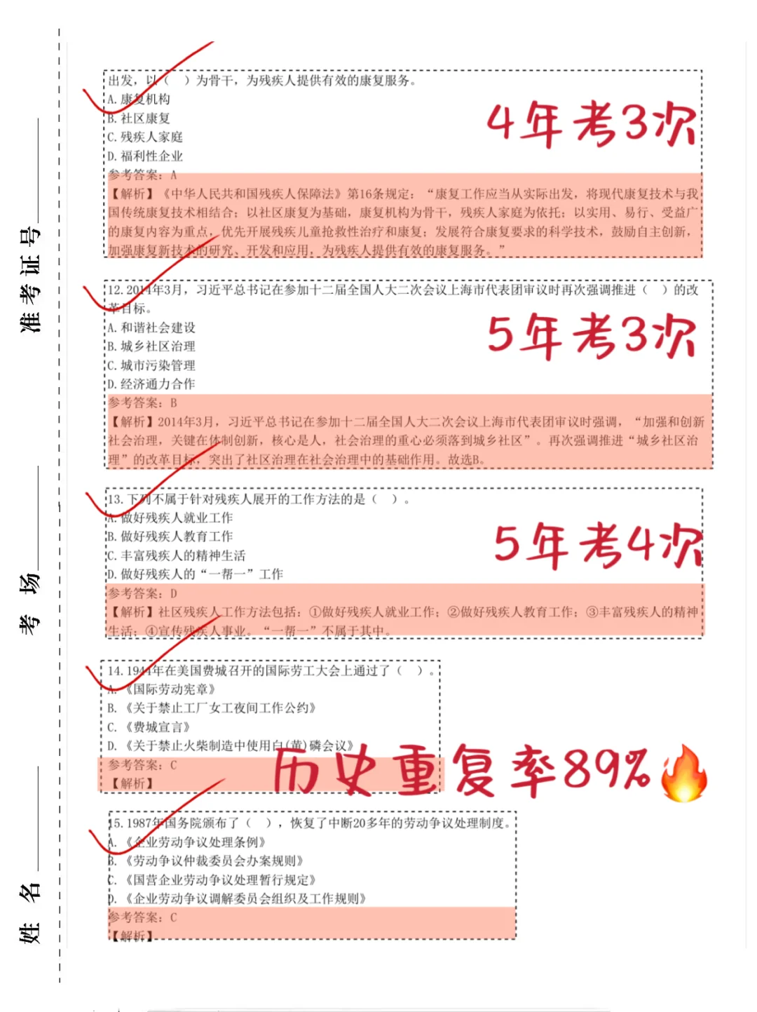 25北京大兴社区工作者招聘，玩吧，姐不急啦?