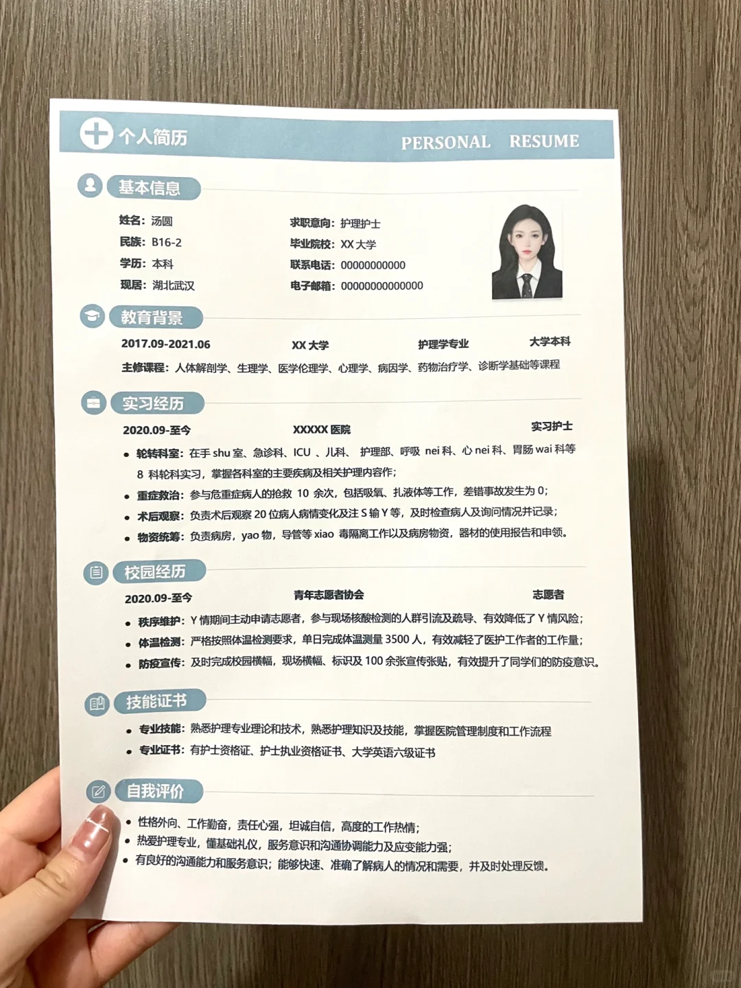 护士简历这样做,成功上岸三甲医院!!!