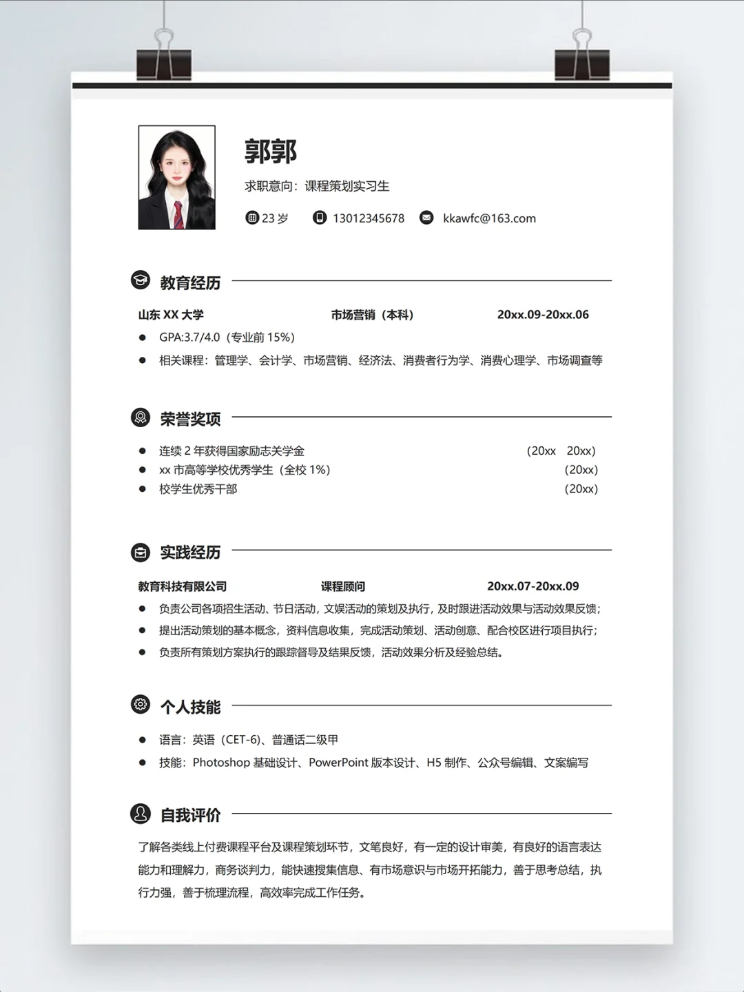 简历怎么写工作经历?12条步骤,明明告诉你