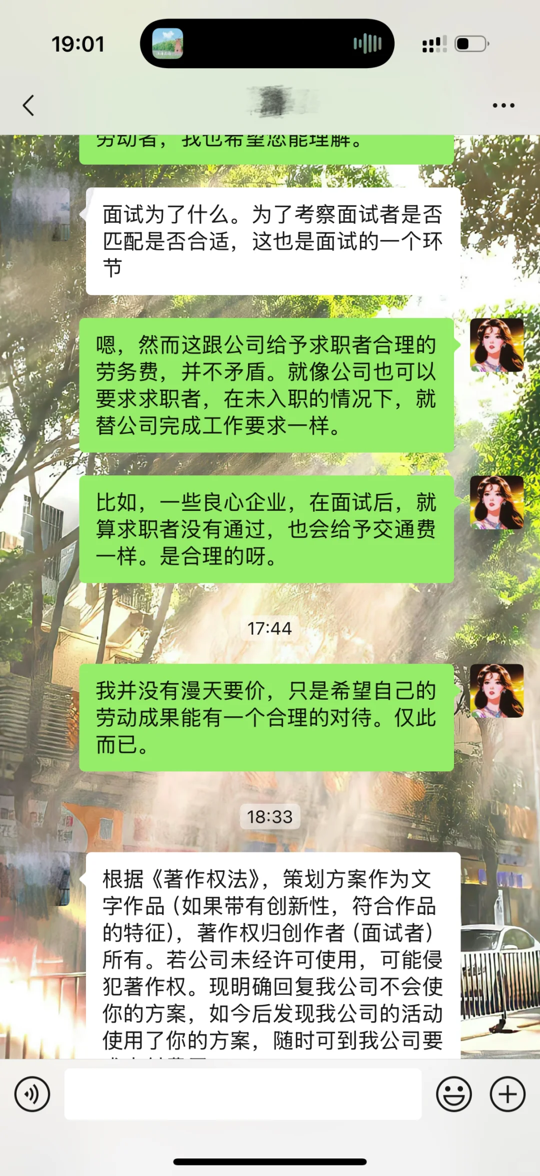 南京公司!不敢跟违法背调公司讨要一分钱!