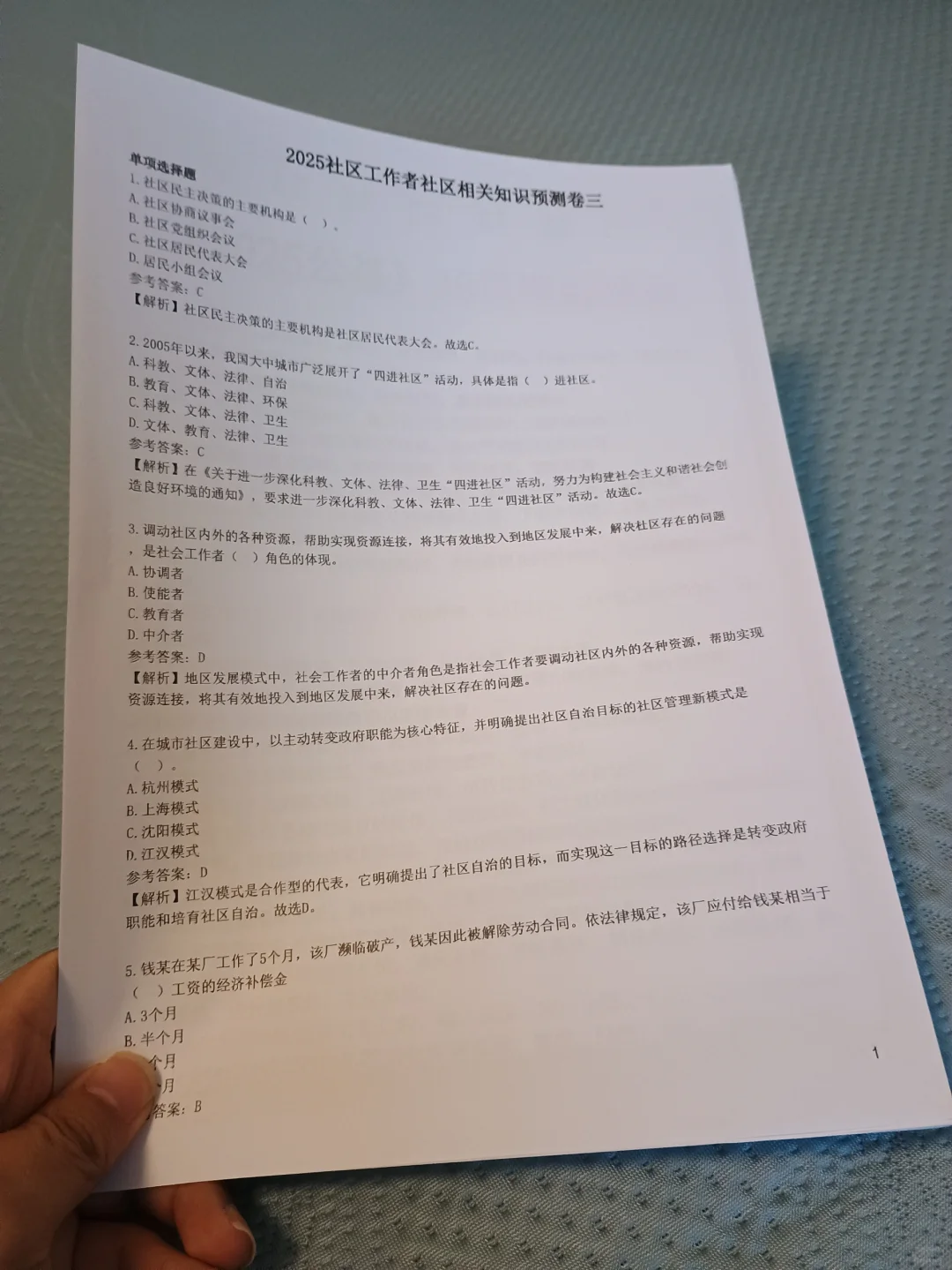 保定高阳县社区工作者，两次过个人心得