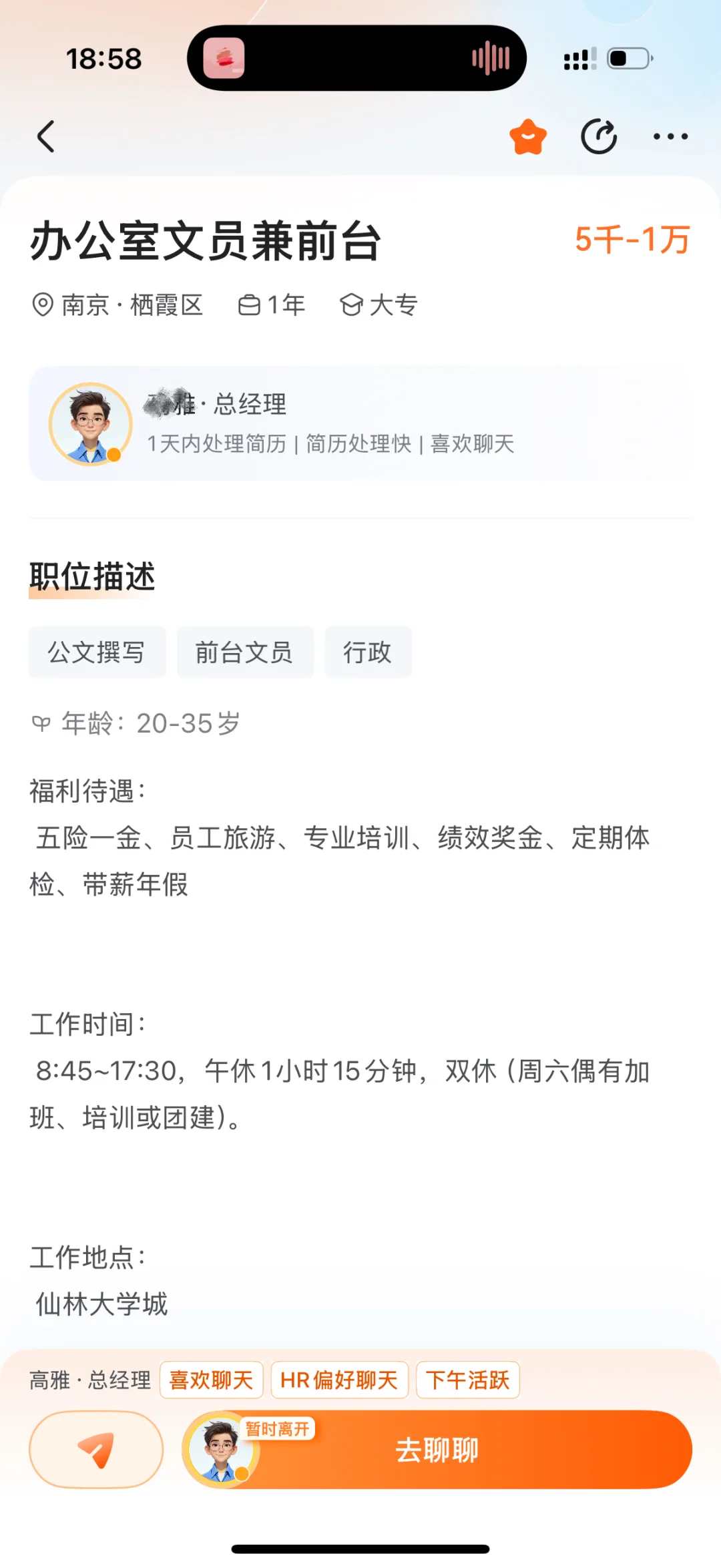 南京公司!不敢跟违法背调公司讨要一分钱!