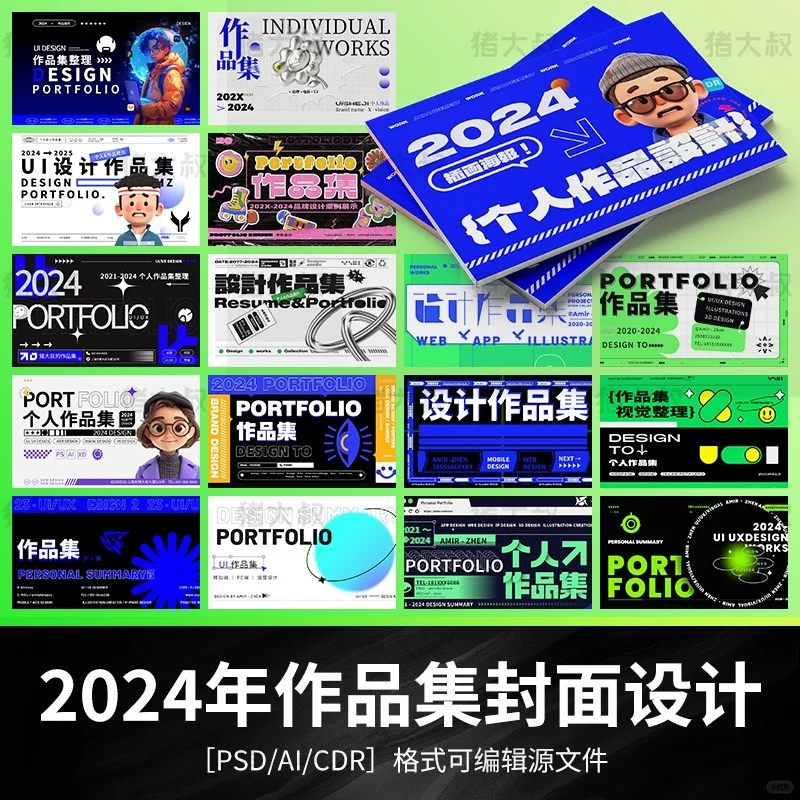 平面设计求职必备！超实用简历模板分享✨
