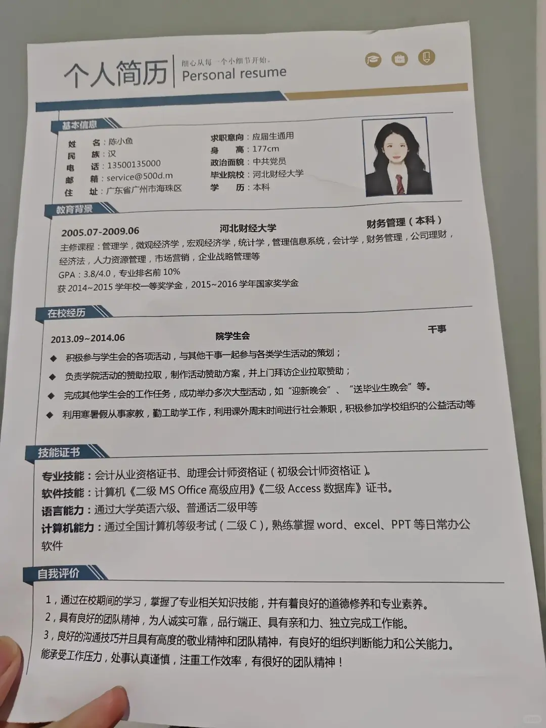 普通二本！秋招被三家hr夸过的简历！|