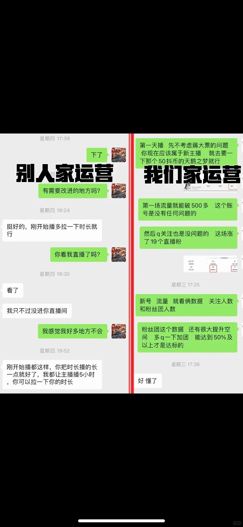 娱乐主播有运营的好处