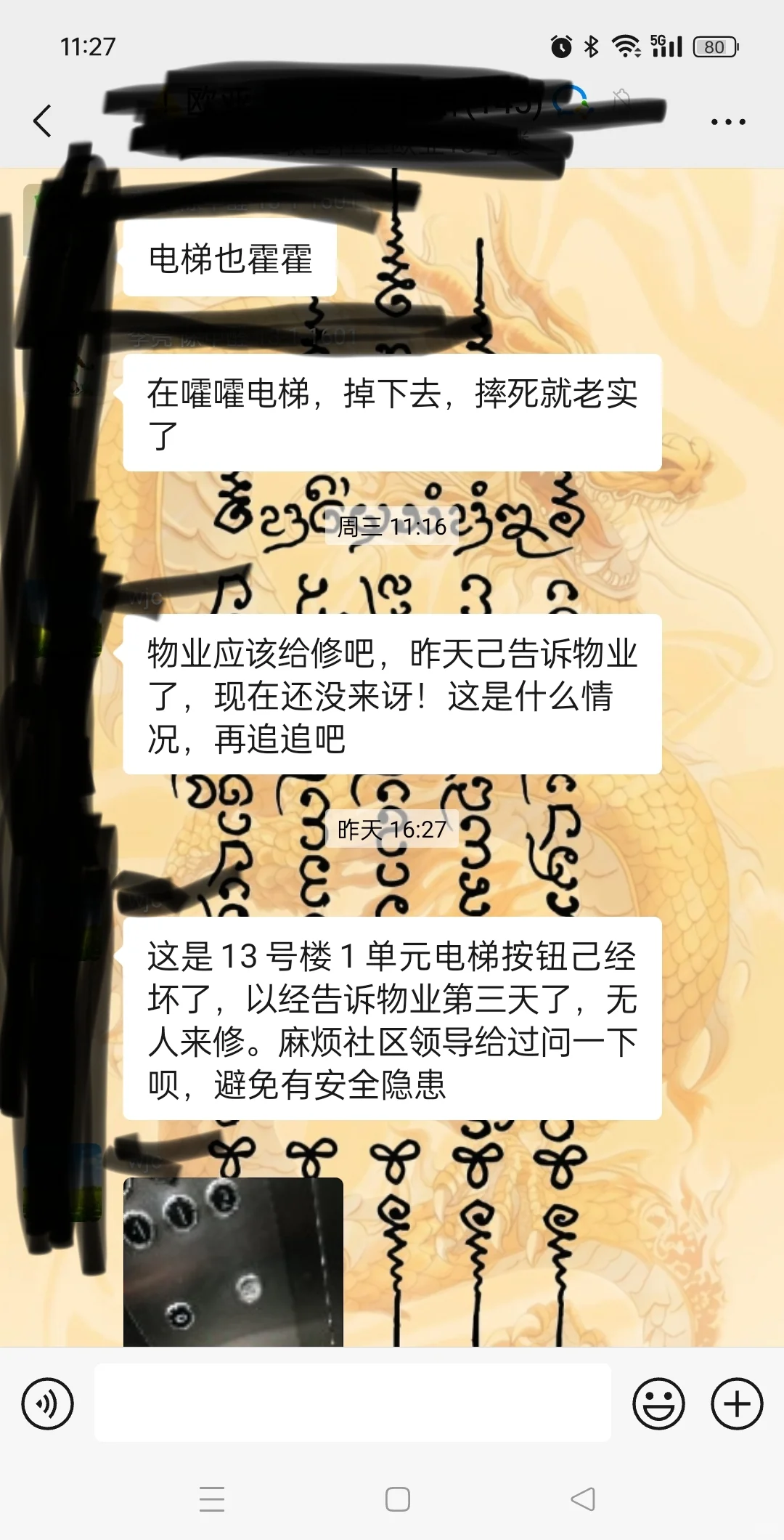 为难社工事件第二弹。来了