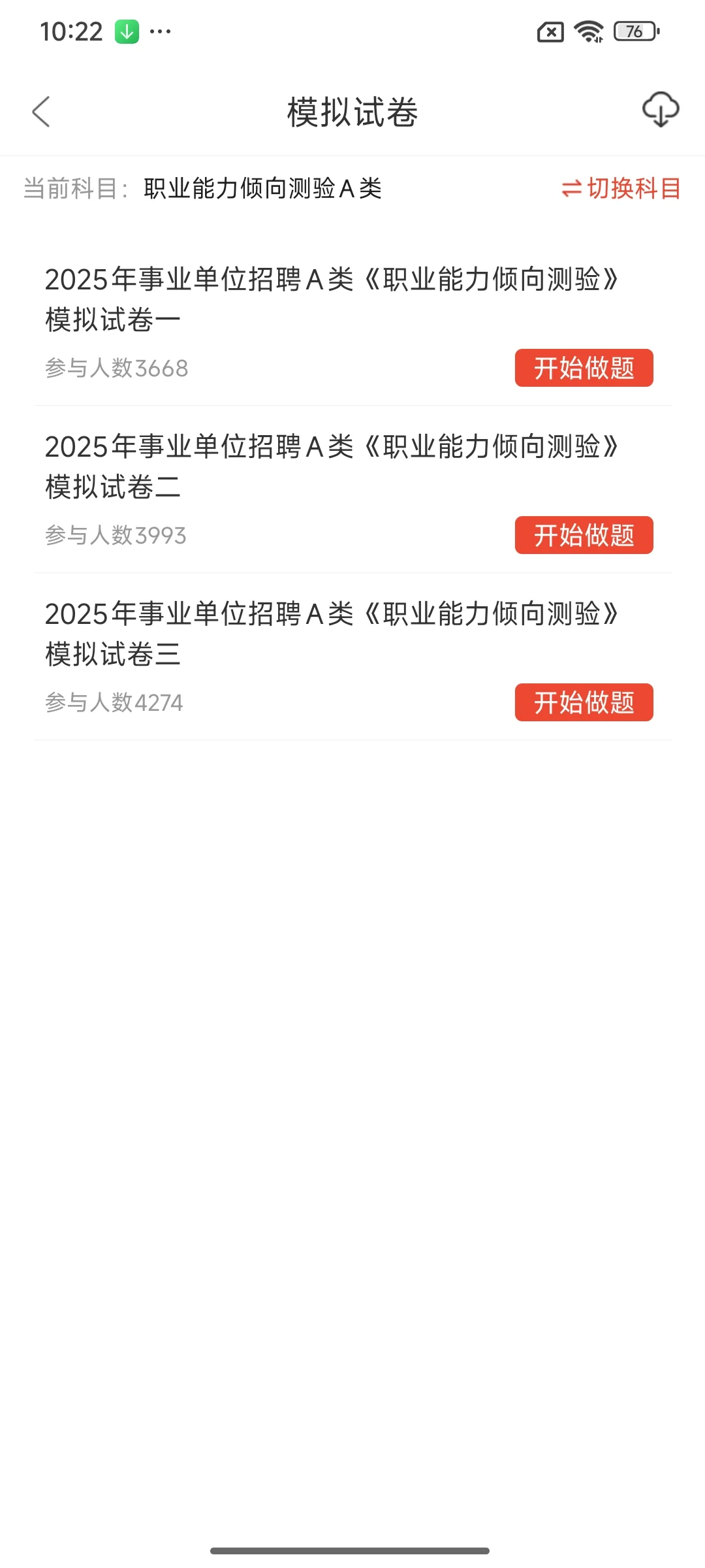 长沙市第三医院招聘，这次是真的放水了啊
