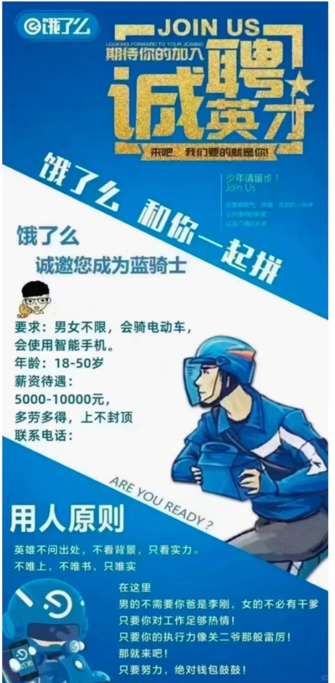 想高薪 不怕苦的看过来