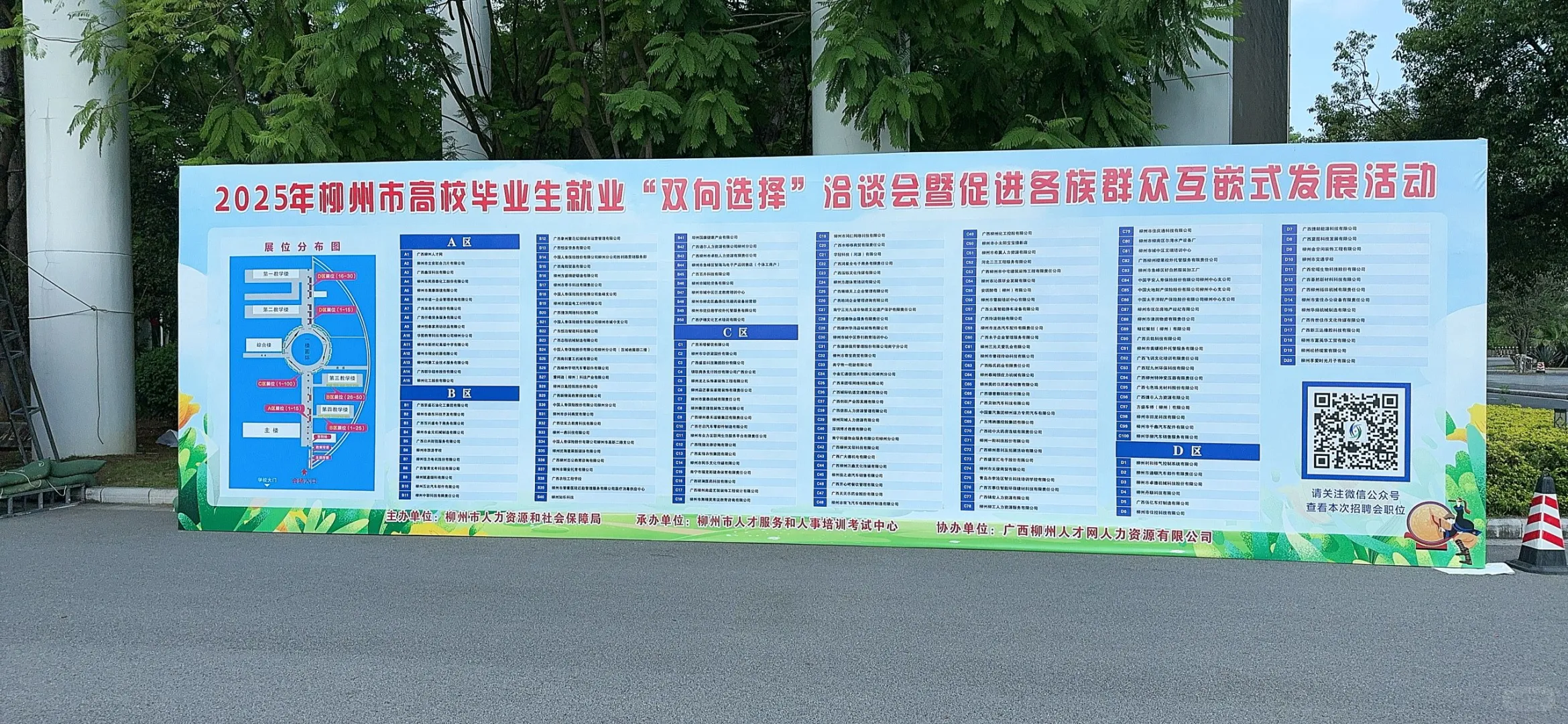 2025.7.26毕业生双选会,195家企业职等你来