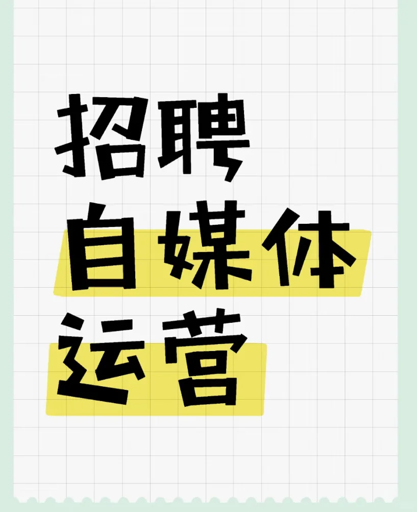 邢台 七月有找工作的嘛！！