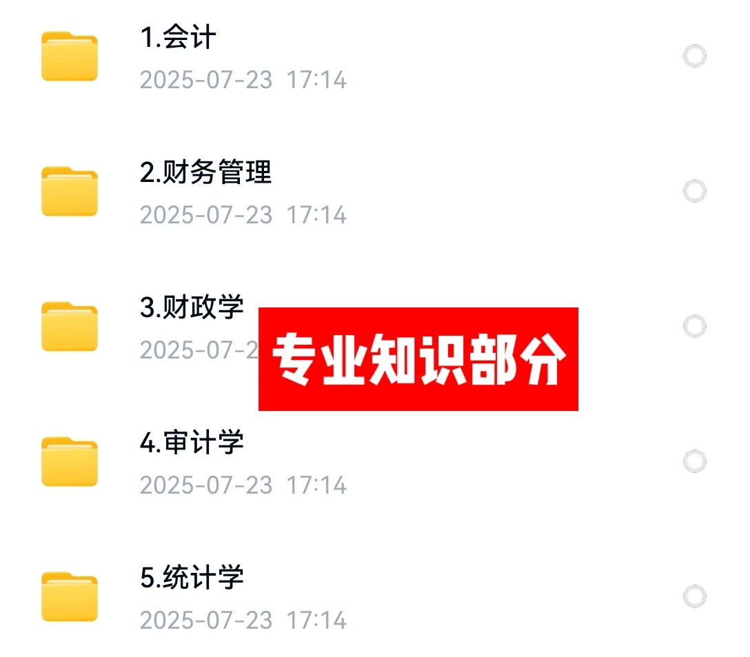 2025宁波水务环境集团招聘考试资料