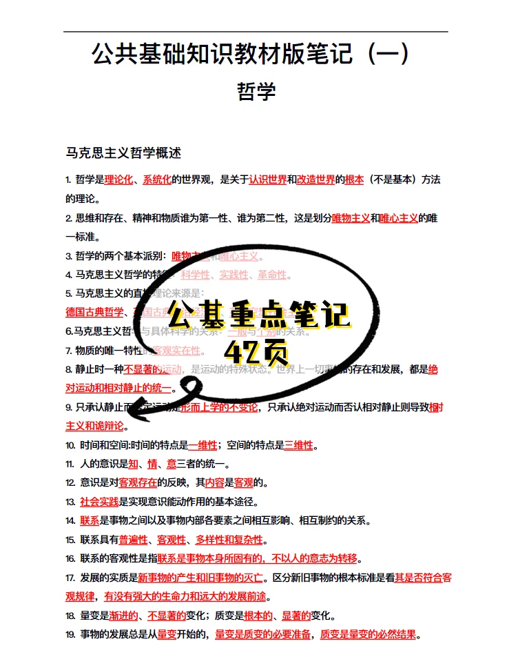 山西省运城市临猗县招聘社区工作者32人
