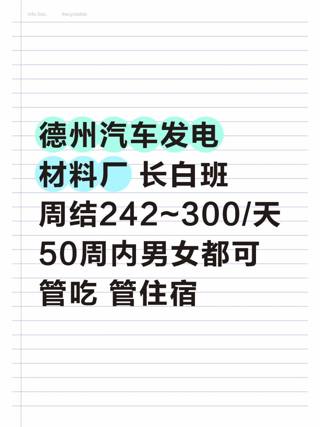 发电材料厂 长白 德州大厂