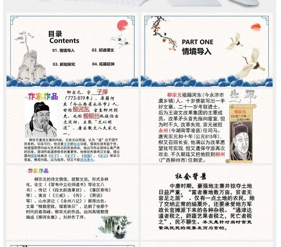 中职语文教师资源