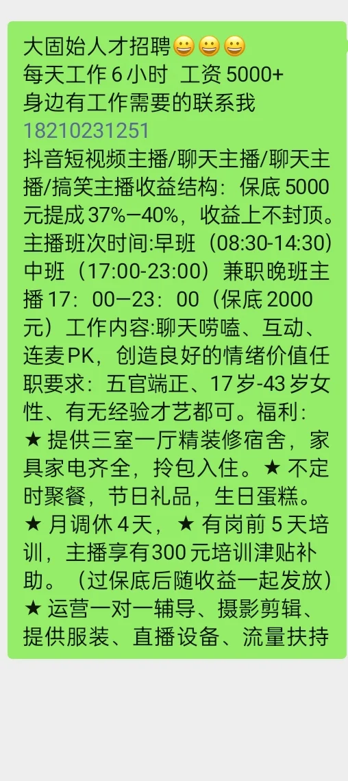 固始人才招聘