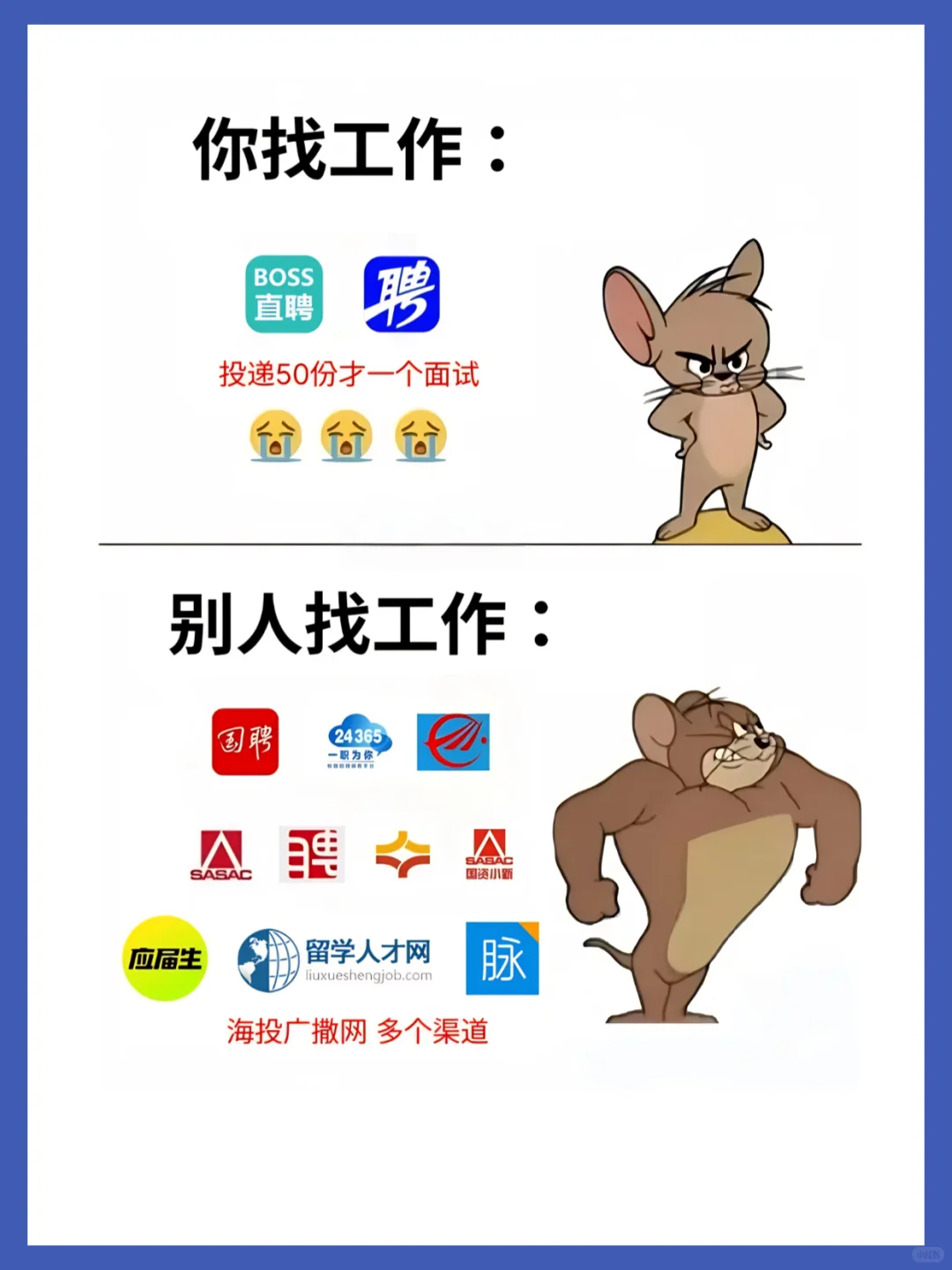 留学生必看❗❗回来轻松拿到offer