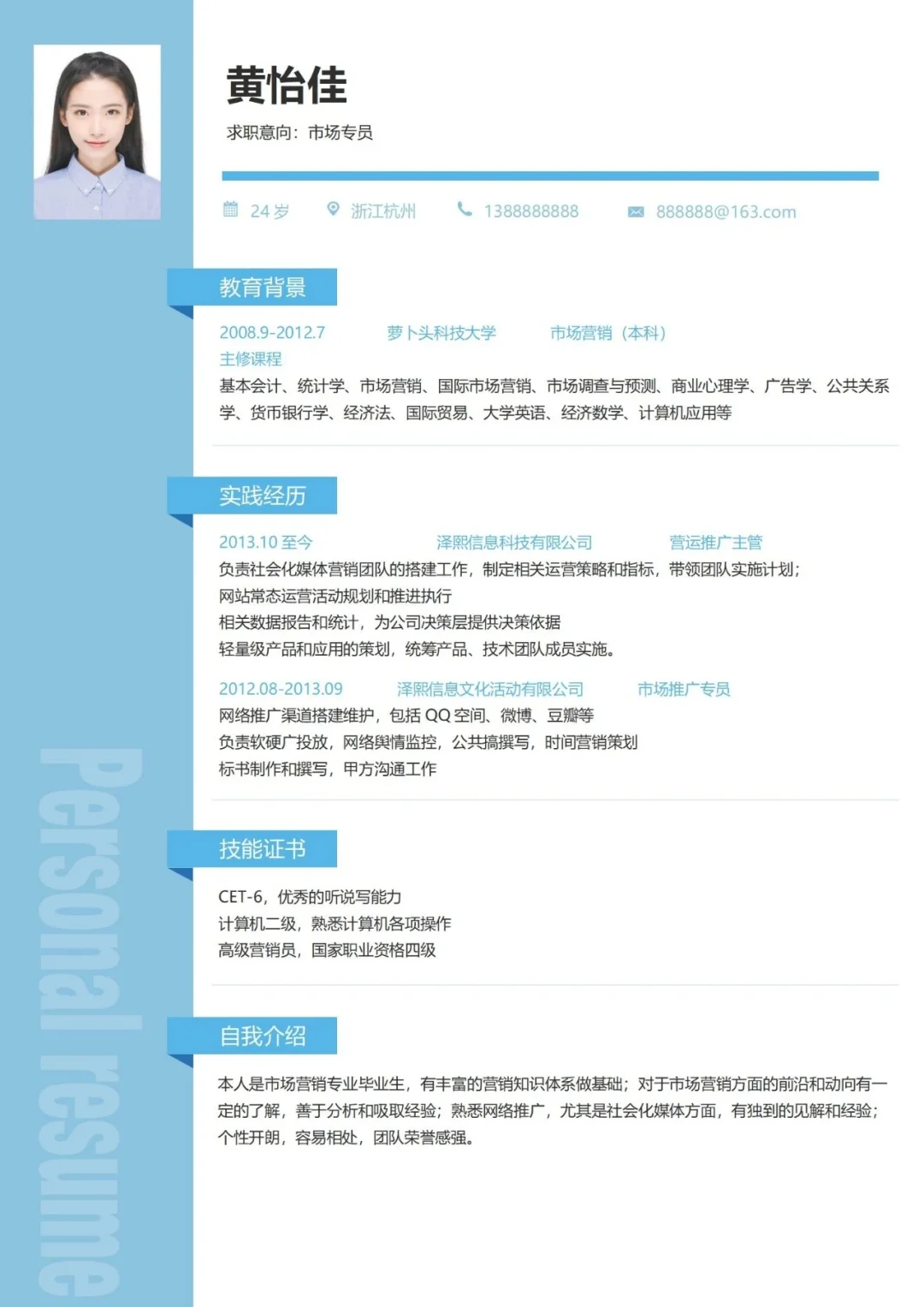 ?简历模板大合集，求职必看✨