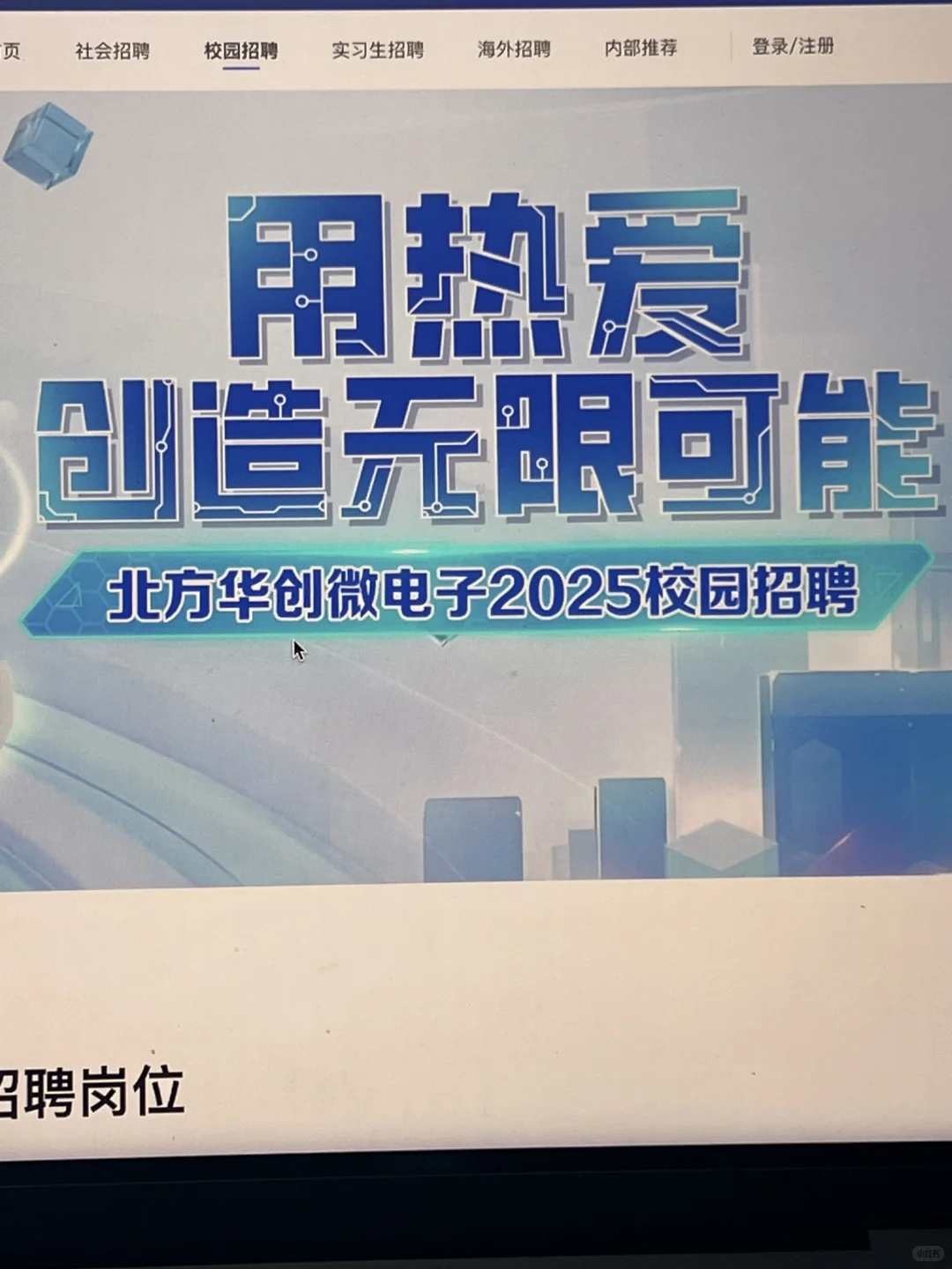 7.17 这些都是昨天刚开的秋招