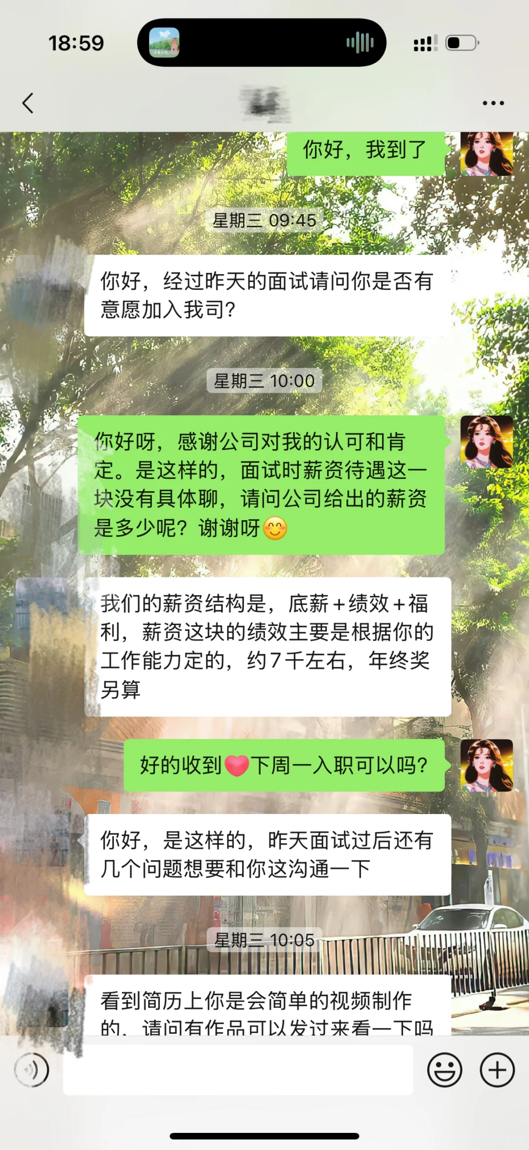 南京公司!不敢跟违法背调公司讨要一分钱!