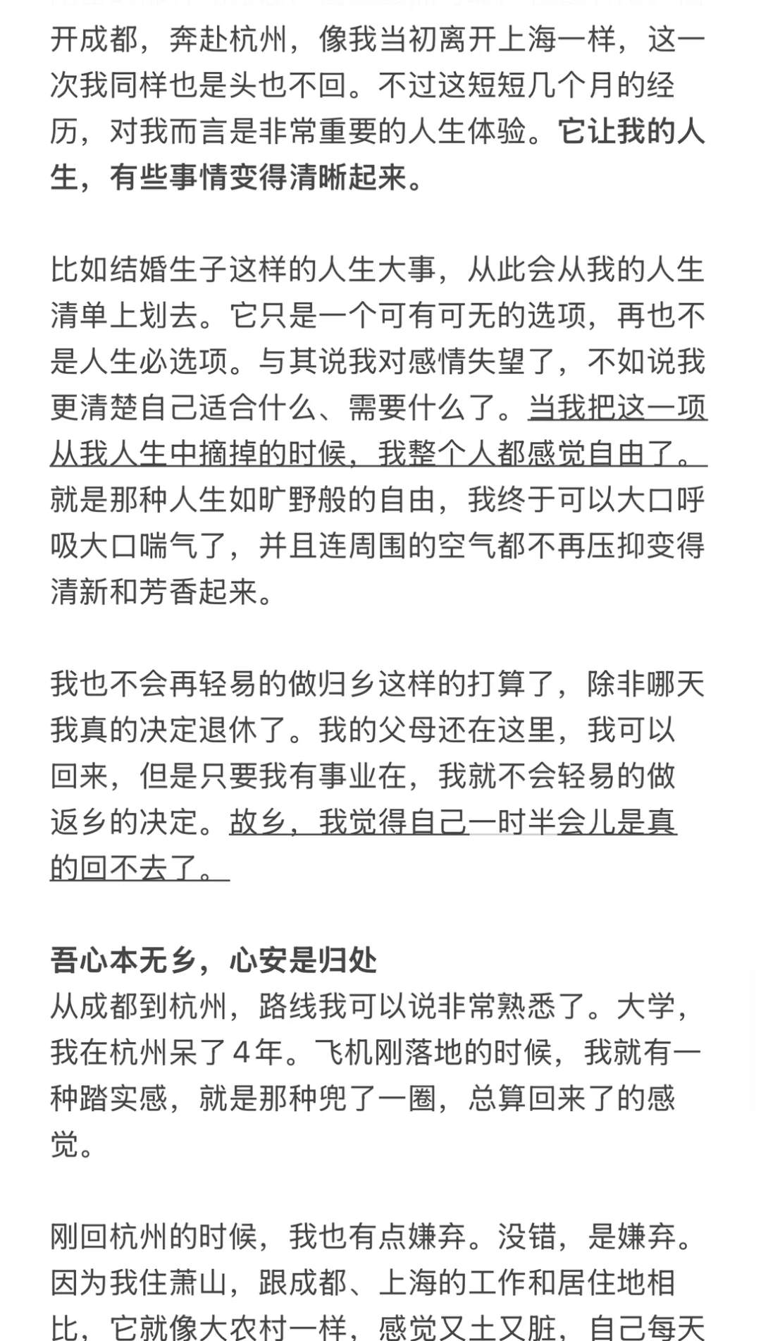 30多岁的无力感和无助在那个时候达到了顶峰