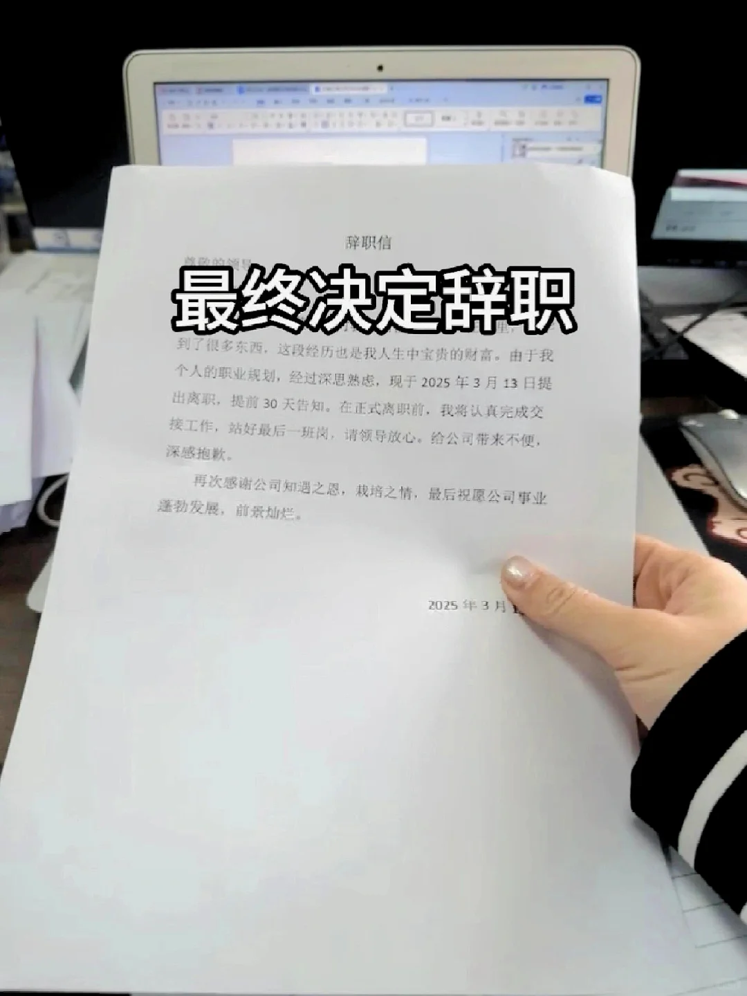 外卖拜拜?逆袭成功25000➕双休！！！