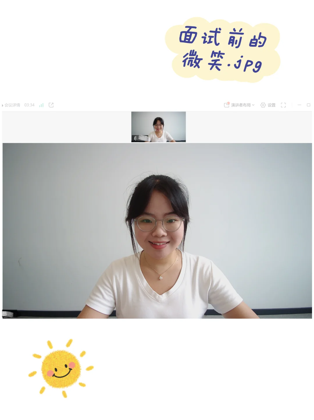 找实习增加面邀技巧㊙️