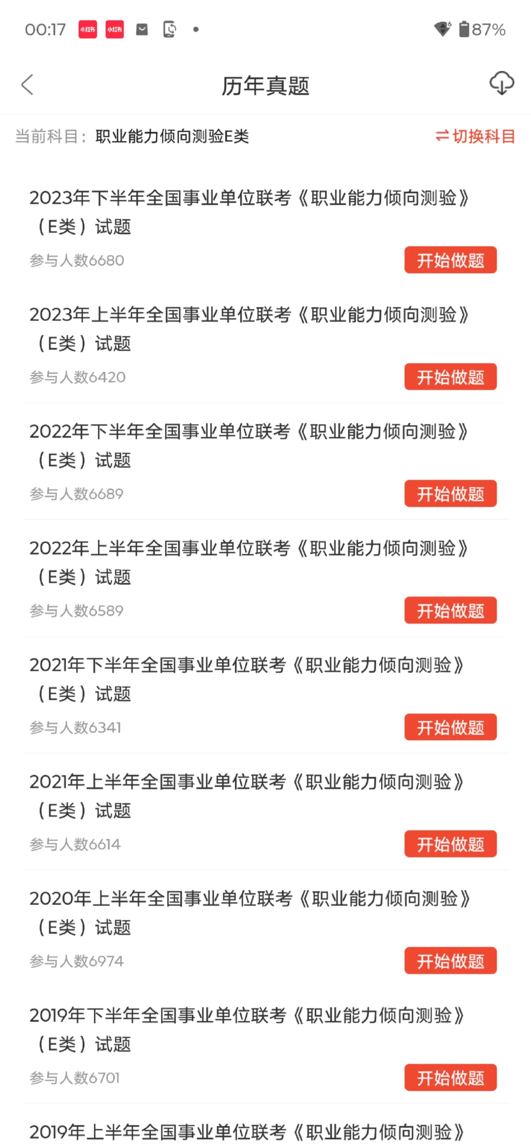 这么缺人?长沙市第三医院公开招聘44人