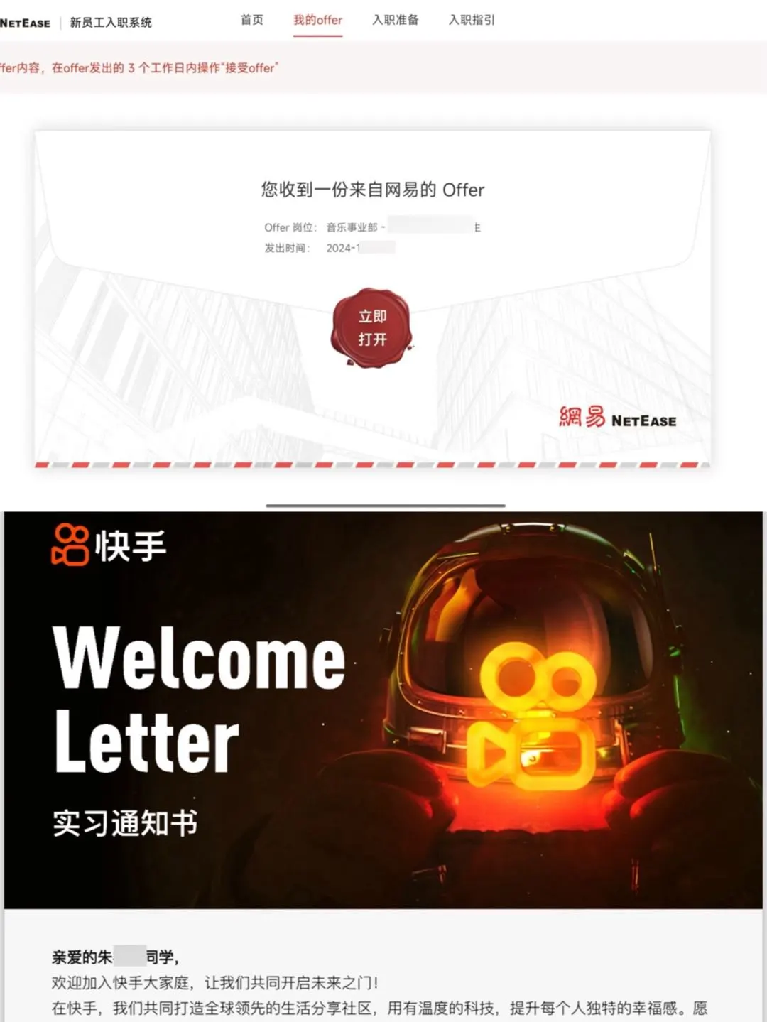 ?大二体育生进大厂??逆袭全指南
