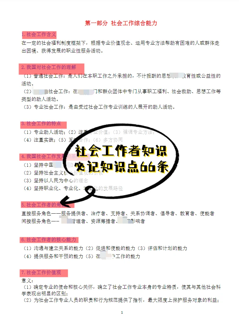 山西省运城市临猗县招聘社区工作者32人