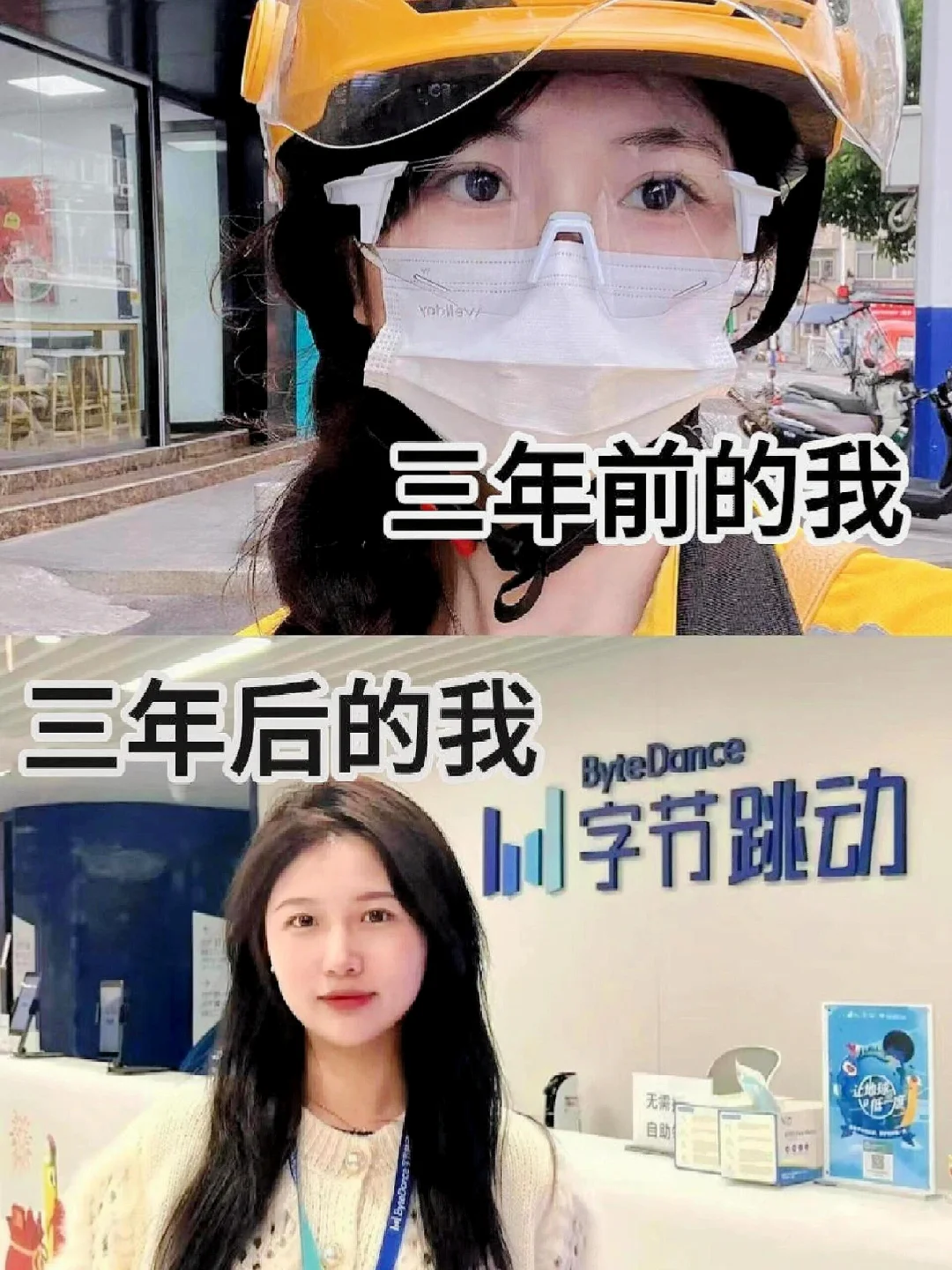 外卖拜拜?逆袭成功25000➕双休！！！