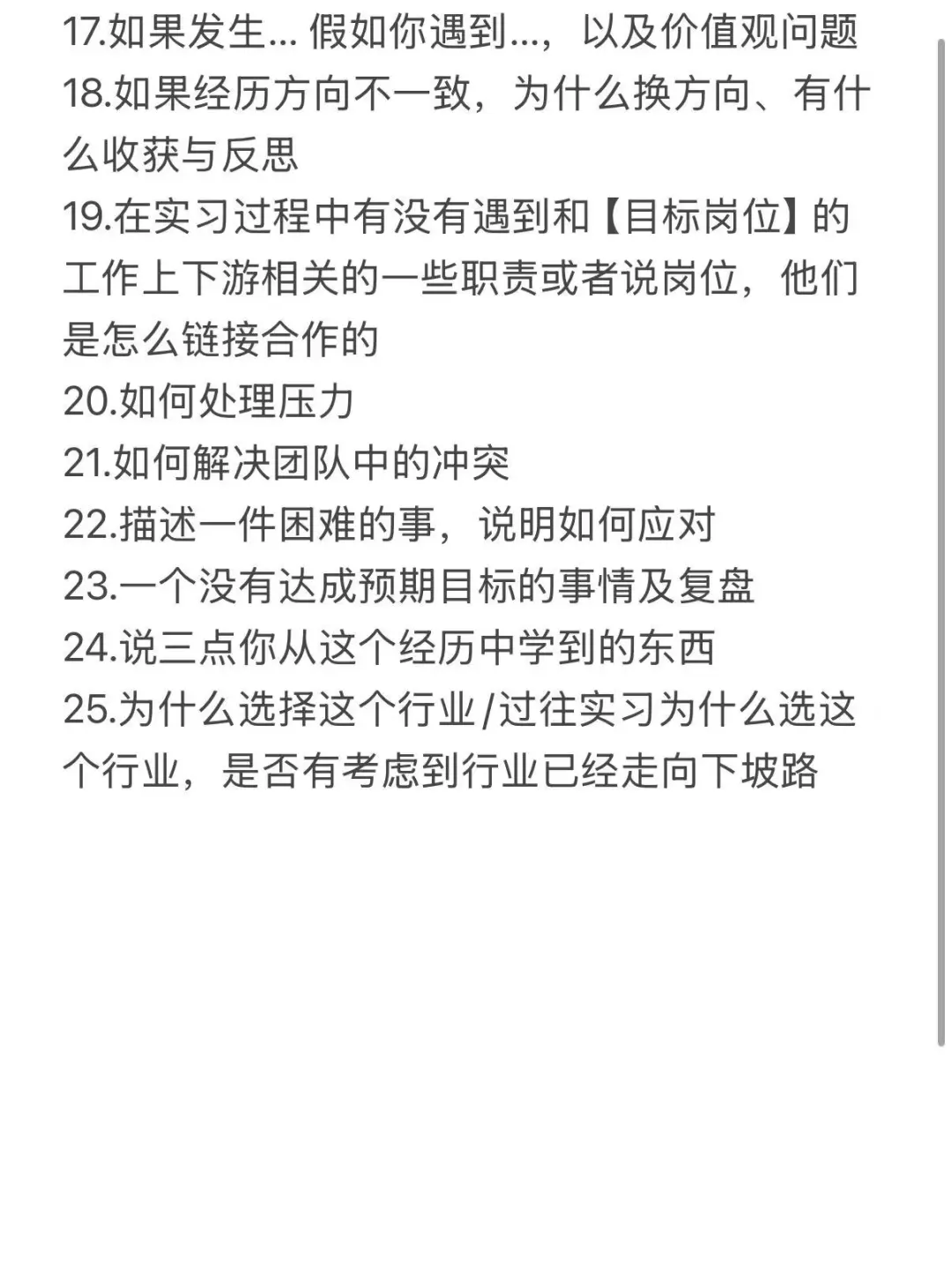 应届生不报班 纯靠自己校招进国企的方法