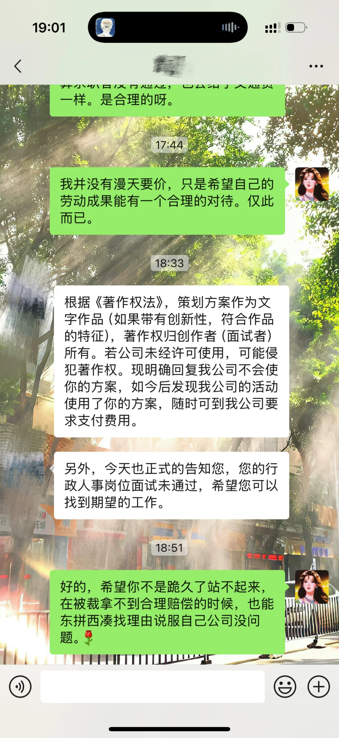 南京公司!不敢跟违法背调公司讨要一分钱!