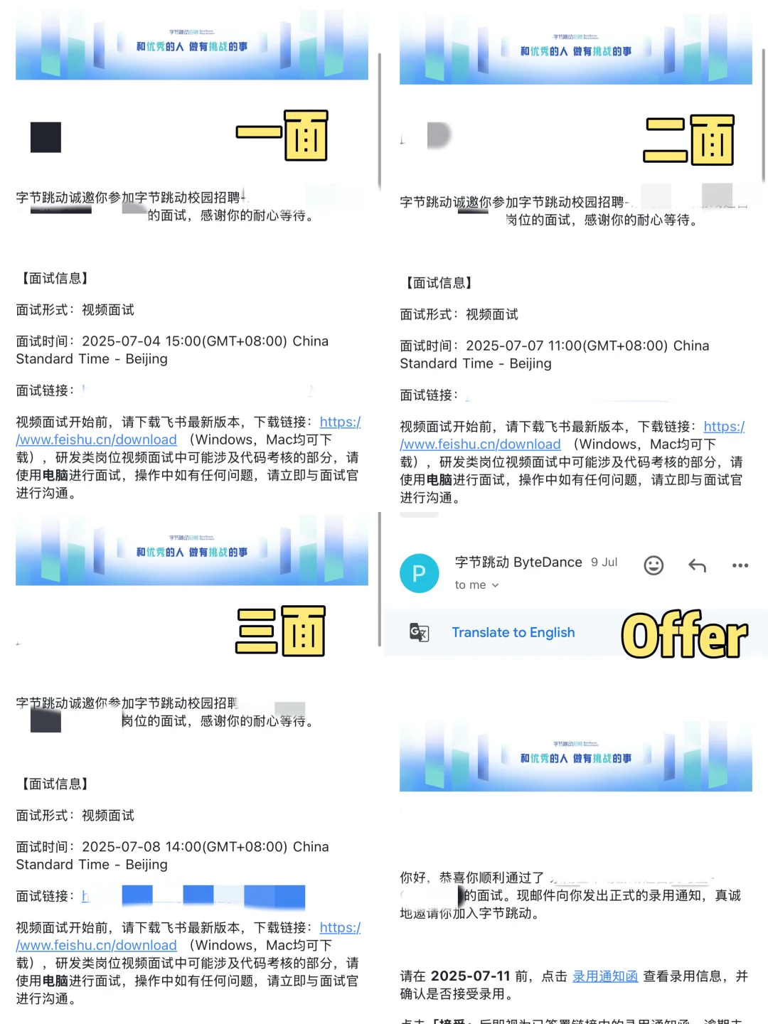 ??人要怎么在??抖音实习呢？