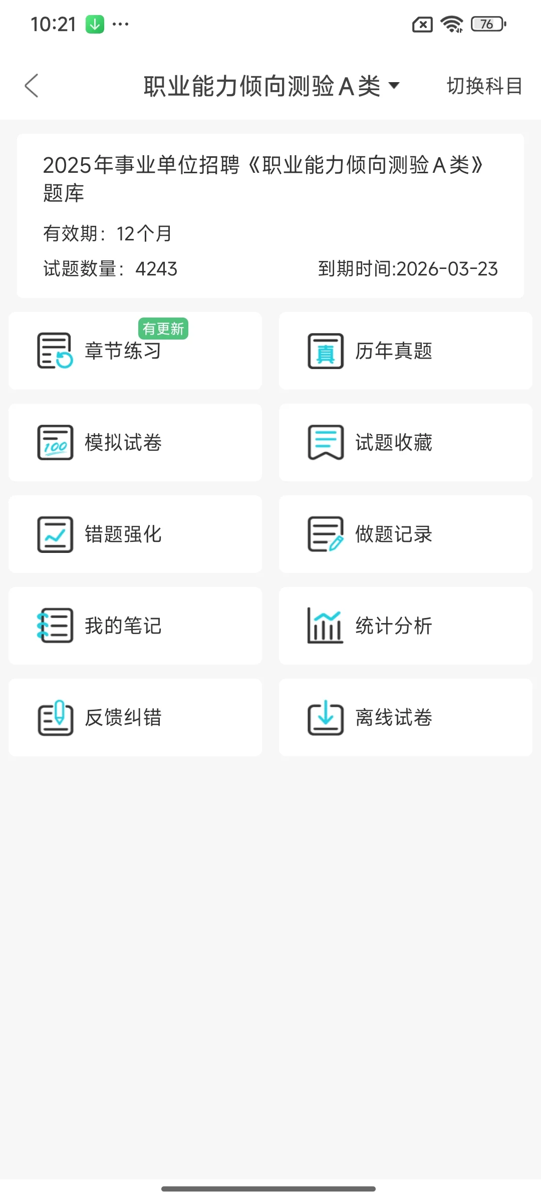 长沙市第三医院招聘，这次是真的放水了啊