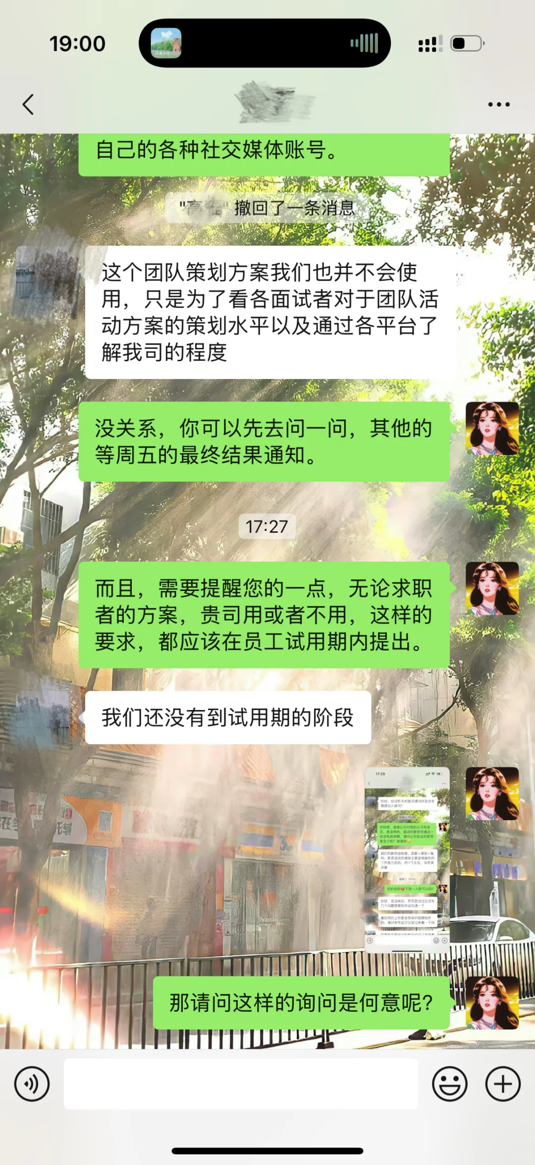 南京公司!不敢跟违法背调公司讨要一分钱!