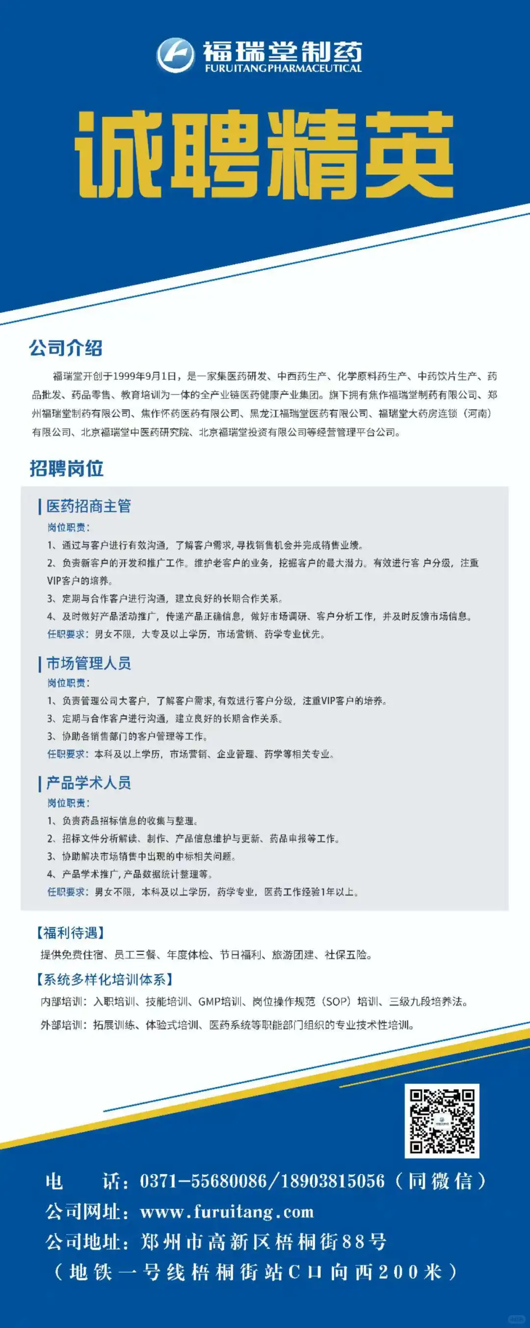 花园路万达坊招聘会现场