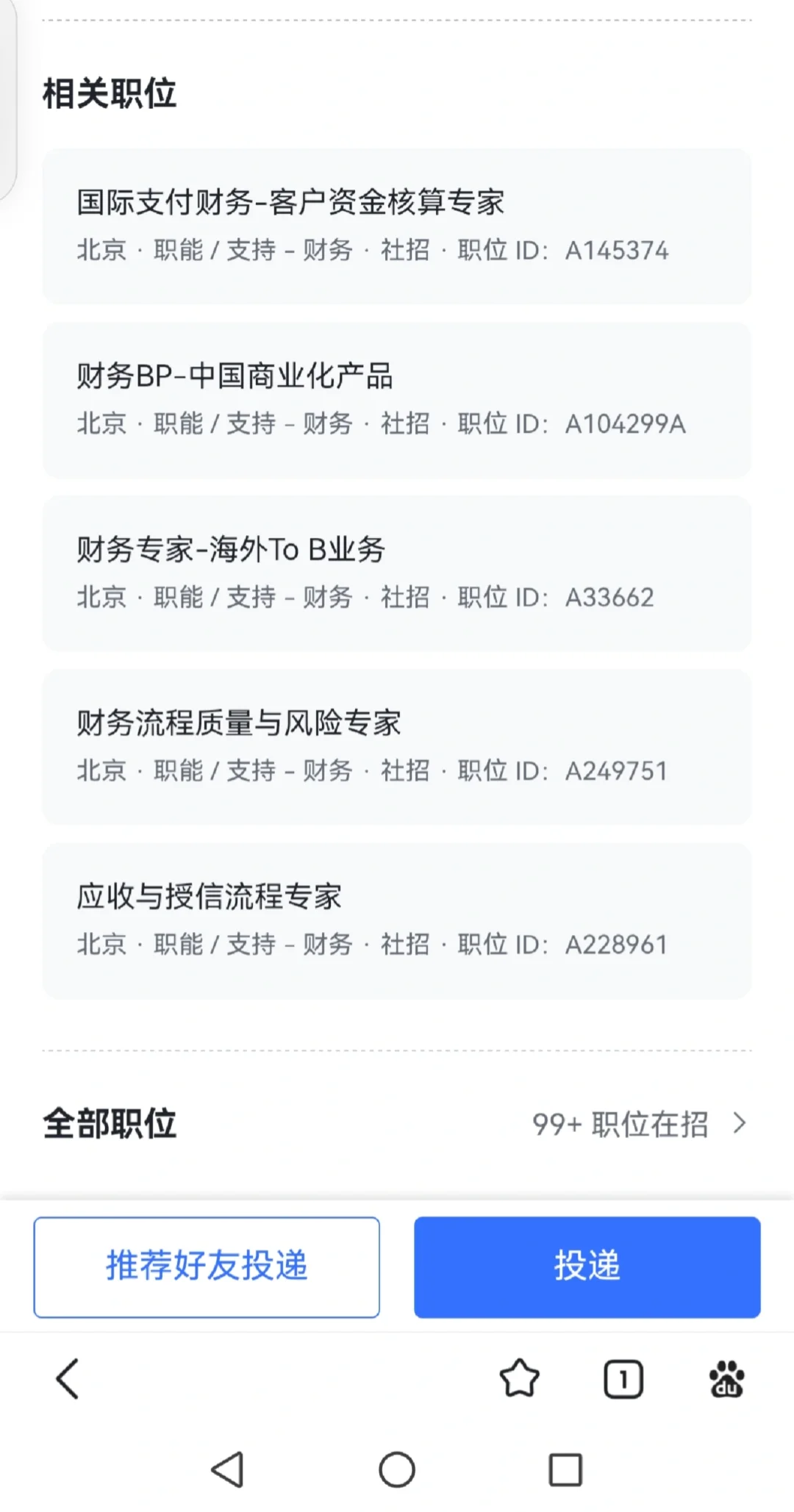 字节跳动招聘