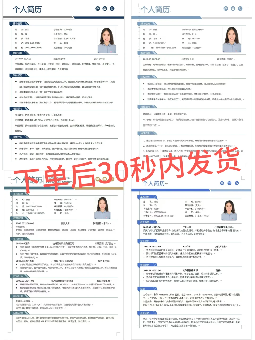 谁还不会写简历啊？这份模板让HR秒回你！