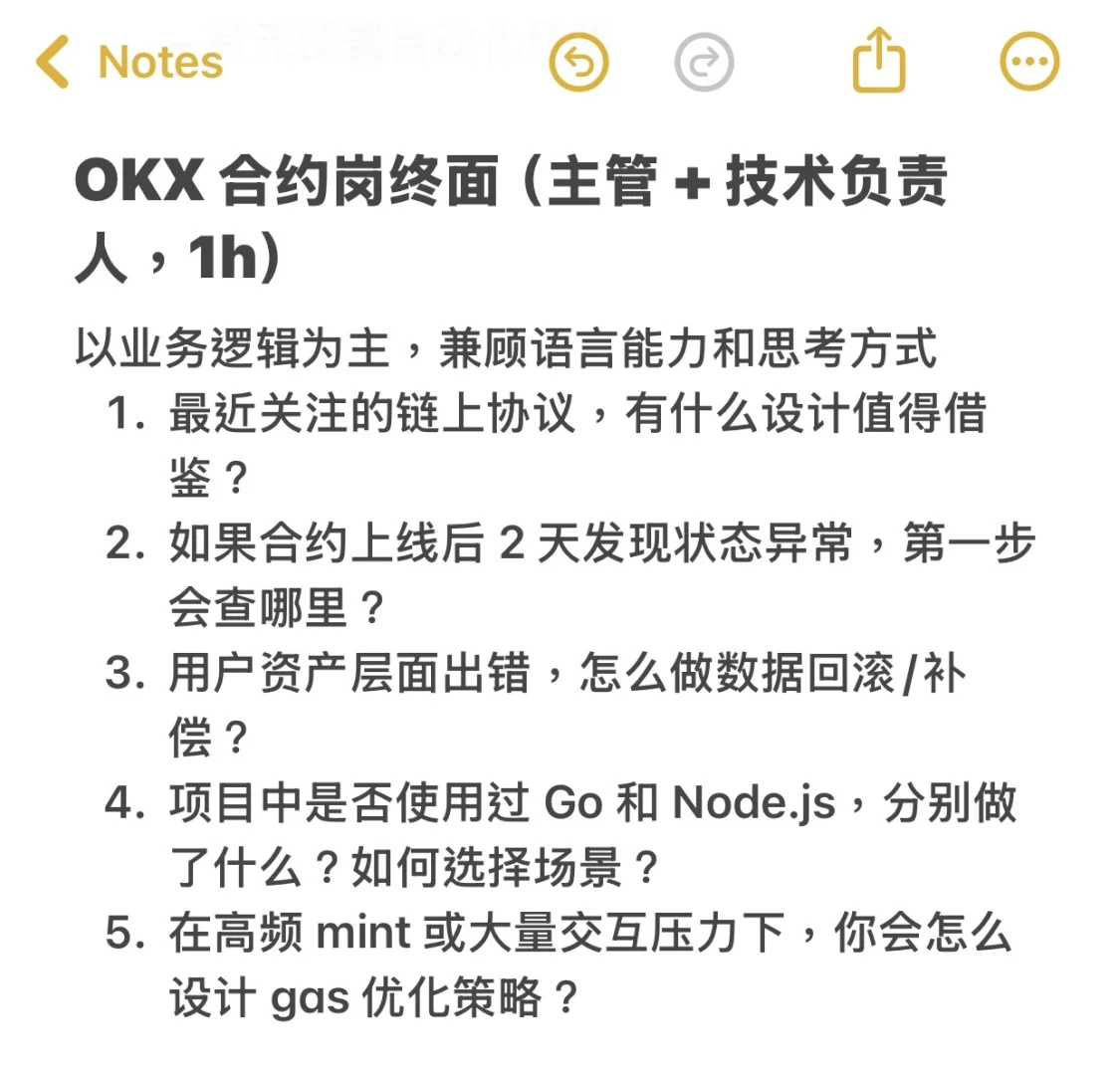 ?OKX月薪12w+的岗位面试难度真的夸张...