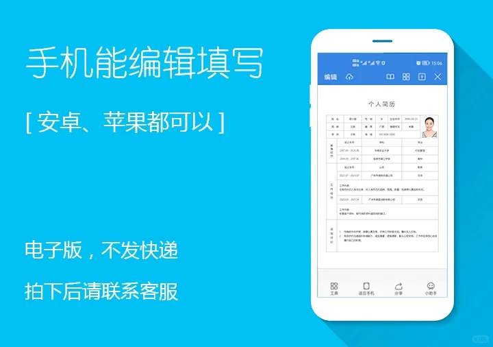 文员个人简历word模板2000套大合集电子版