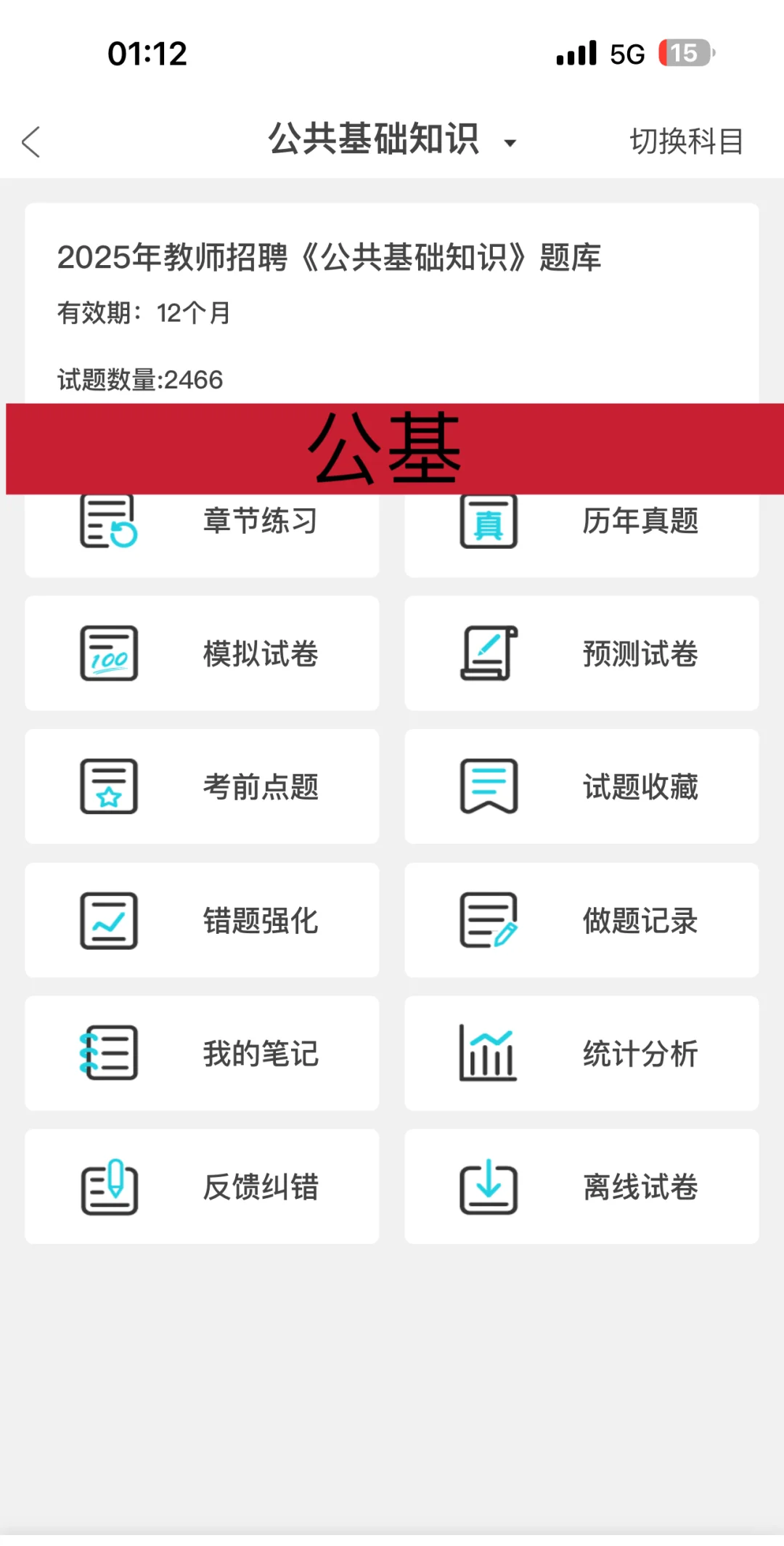 邯郸市丛台区2025年公开招聘326名教师公告