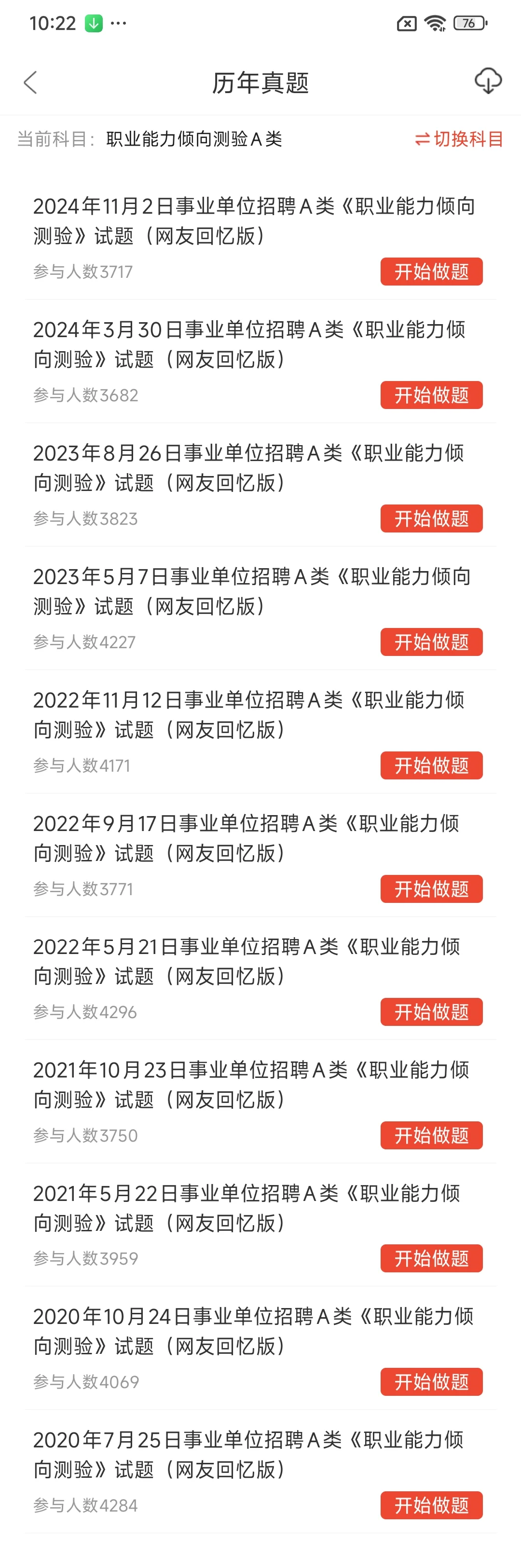 长沙市第三医院招聘，这次是真的放水了啊