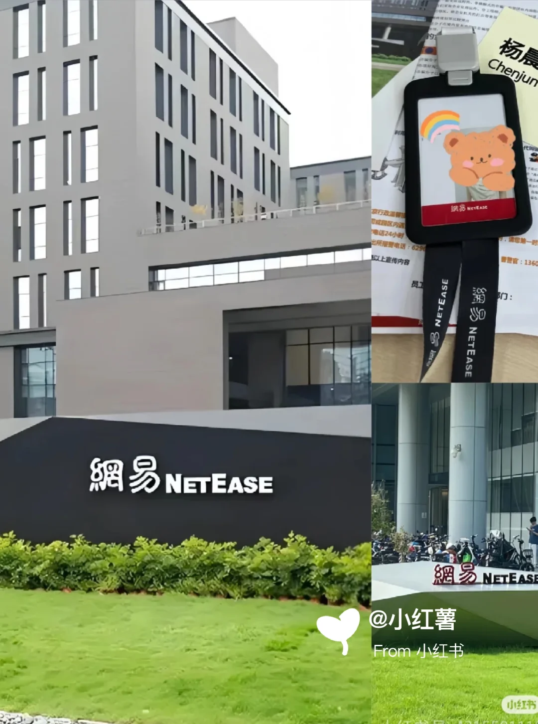 网易暑假实习,接受无经验!网易暑假实习,
