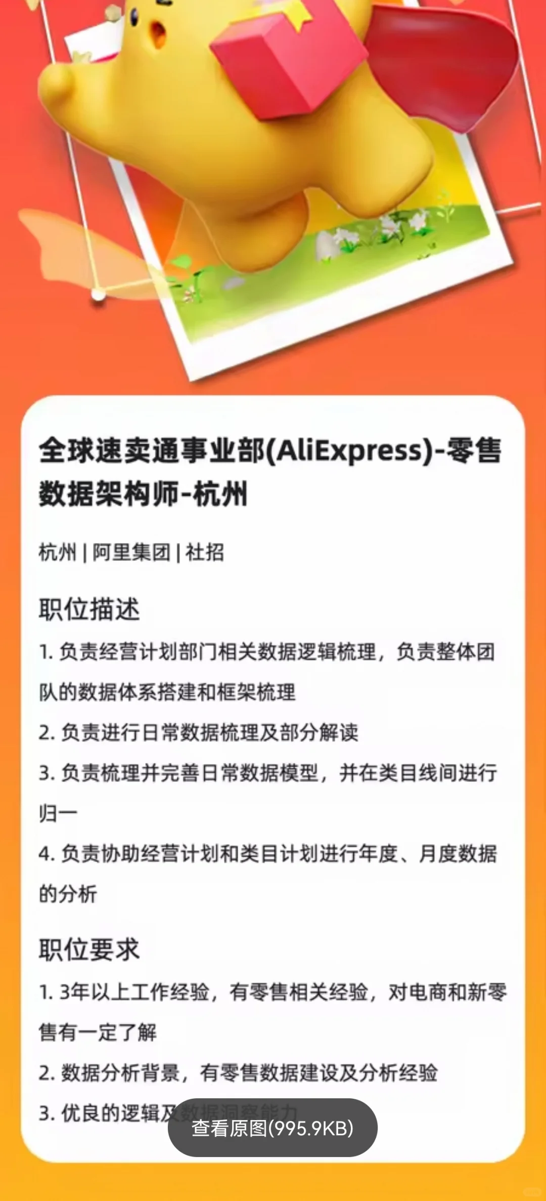 阿里招聘内推