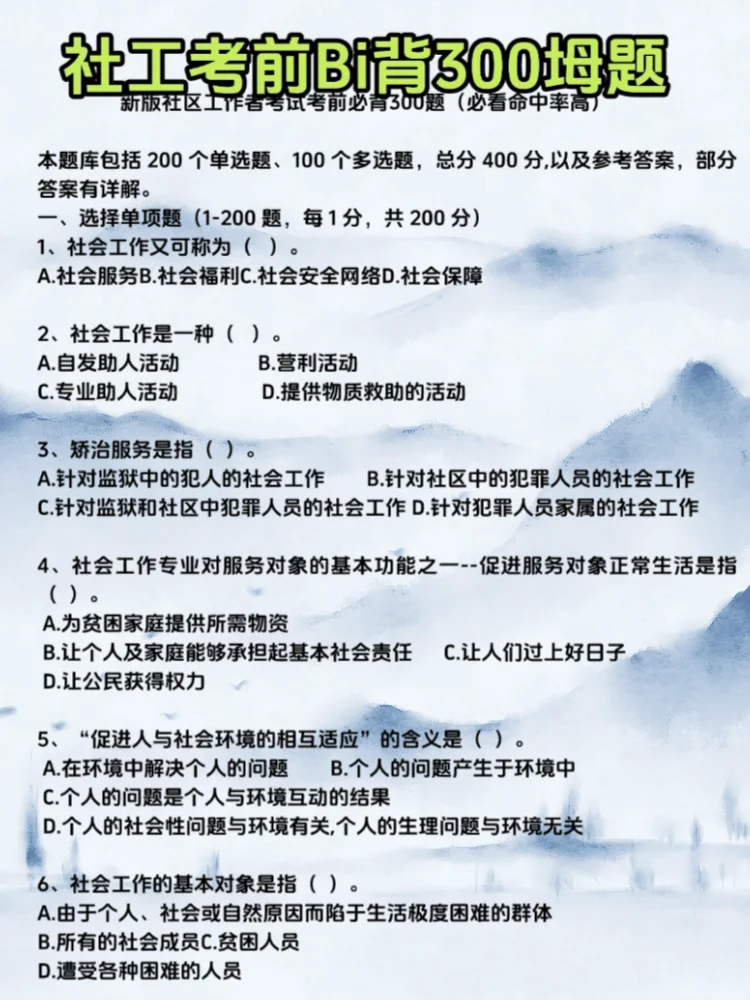 2025宜昌夷陵区社区工作者招聘考试备考资料